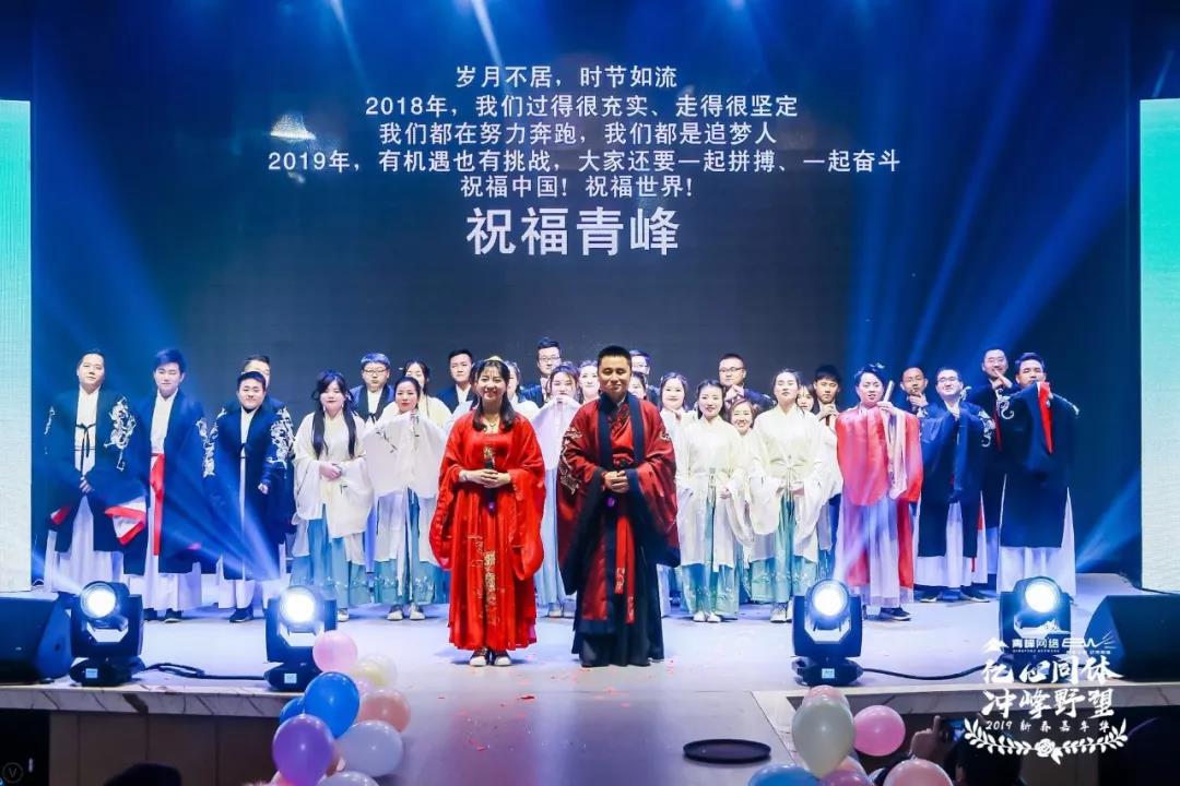 “億心同體 沖峰野望” 2019新春嘉年華圓滿完成！??！