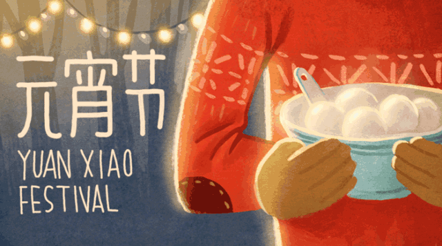 每個(gè)青峰人都和元宵節(jié)有關(guān)，你知道嗎？