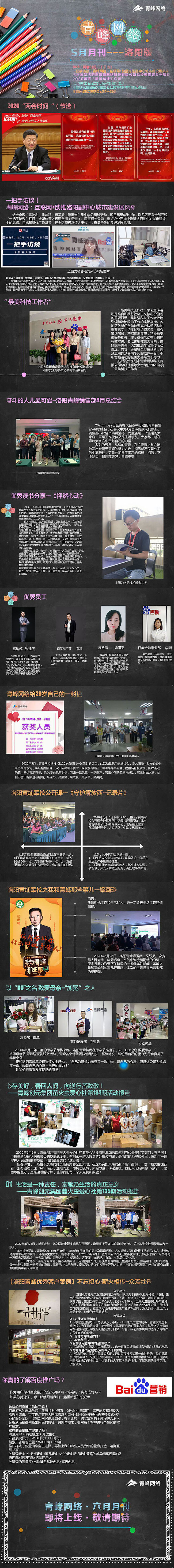 5月已滿，6月可期！