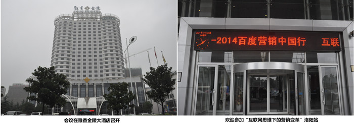 企業(yè)營(yíng)銷會(huì)洛陽(yáng)站
