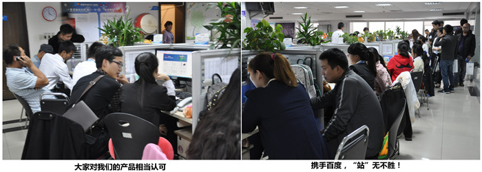 攜手百度，“站”無(wú)不勝！